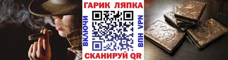 Гашиш хэш Полысаево