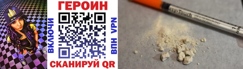 ГЕРОИН VHQ где продают Полысаево